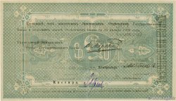 500 Roubles ARMENIA  1919 P.26a XF