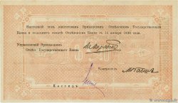 1000 Roubles ARMENIA  1919 P.27c AU