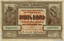50 Roubles ARMENIA  1919 P.30 SPL