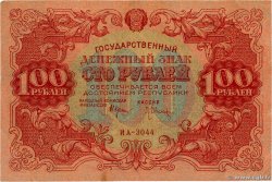 100 Roubles  RUSSIA  1922 P.133 VF