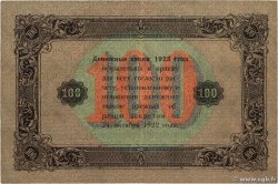 100 Roubles  RUSSIA  1923 P.168 XF+