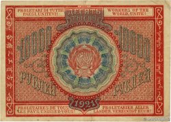 10000 Roubles  RUSSIA  1921 P.114 VF