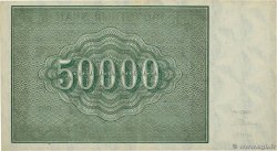 50000 Roubles  RUSSIA  1921 P.116a XF+