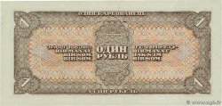 1 Rouble  RUSSIA  1938 P.213 XF+