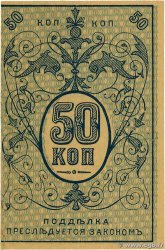 50 Kopecks  RUSSIA  1918 PS.1161 UNC-