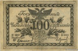 100 Roubles  RUSSIA Chita 1920 PS.1187b VF