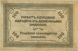 100 Roubles  RUSSIA Chita 1920 PS.1187b VF
