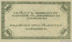 500 Roubles  RUSSIA Chita 1920 PS.1188b AU