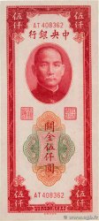 5000 Customs Gold Units  CHINA  1947 P.0351 UNC