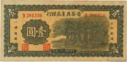1 Yuan  CHINA  1939 PS.3147 VF