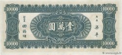 10000 Yüan CHINA  1947 P.0314 SC