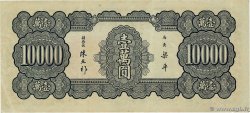10000 Yüan CHINA  1947 P.0318 VZ