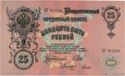 25 Roubles RUSIA  1914 P.012b