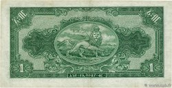 1 Dollar ETHIOPIA  1945 P.12b VF+
