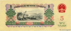 5 Yuan CHINA  1960 P.0876a UNC
