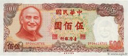 500 Yuan CHINA  1981 P.1987