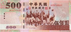 500 Yuan CHINA  2000 P.1993 FDC