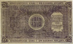 25 Roubles RUSSIE  1919 PS.0970c TTB