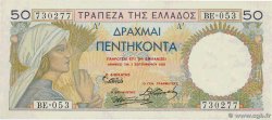 50 Drachmes GREECE  1935 P.104a