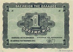 1 Drachme GREECE  1944 P.320