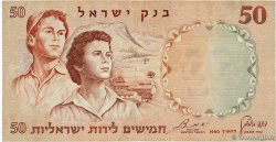 50 Lirot ISRAEL  1960 P.33e