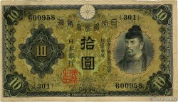 10 Yen  JAPAN  1930 P.040a