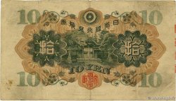 10 Yen JAPAN  1930 P.040a S