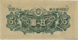 5 Yen JAPAN  1946 P.086 VZ