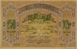 250 Roubles AZERBAIDJAN  1919 P.06a TTB+