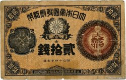 20 Sen JAPON  1881 P.015