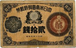 20 Sen JAPON 1881 P.015