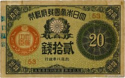 20 Sen JAPAN  1918 P.047b