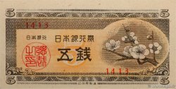 5 Sen JAPON  1948 P.083