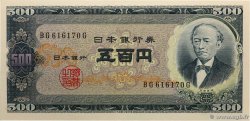 500 Yen JAPAN  1951 P.091c