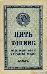 5 Kopeks RUSSIE  1924 P.194