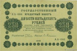 250 Roubles RUSSIA  1918 P.093