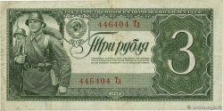 3 Roubles RUSSIE  1938 P.214
