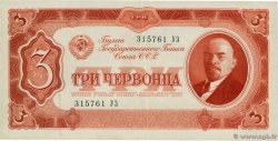 3 Chervontsa RUSIA  1937 P.203