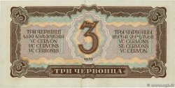 3 Chervontsa RUSSIA  1937 P.203 VF+