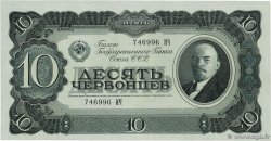 10 Chervontsa RUSSIA  1937 P.205
