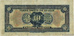 10 Drachmes GREECE  1926 P.088a G