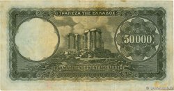50000 Drachmes GRECIA  1950 P.185 q.BB
