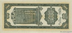 5000 Customs gold units CHINA  1947 P.0350 UNC
