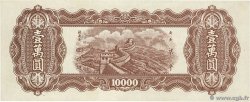10000 Yüan CHINA  1948 P.0386 FDC