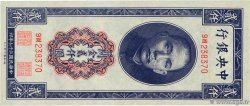 2000 Customs gold units CHINA  1947 P.0344
