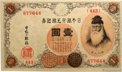1 Yen GIAPPONE  1916 P.030c