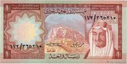 1 Riyal ARABIA SAUDITA  1977 P.16 FDC