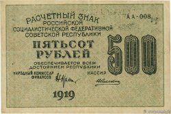 500 Roubles RUSSIA  1919 P.103a