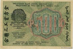 500 Roubles RUSSIE  1919 P.103a SUP
