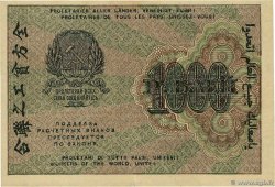 1000 Roubles RUSSIA  1919 P.104a XF